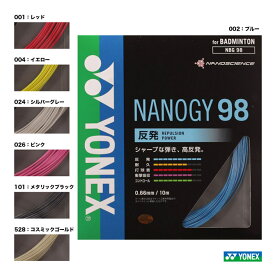 ヨネックス YONEX ガット バドミントン用 単張り ナノジー98（NANOGY 98） 0.66 NBG98