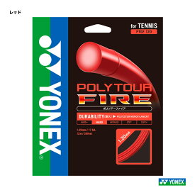 ヨネックス YONEX テニスガット 単張り ポリツアーファイア（POLYTOUR FIRE） 120 レッド PTGF120-001