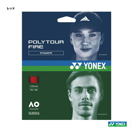 ヨネックス YONEX テニスガット 単張り ポリツアーファイア（POLYTOUR FIRE） 125 レッド PTGF125-001