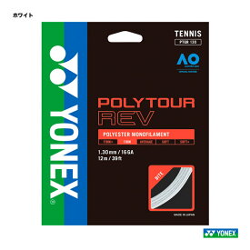ヨネックス YONEX テニスガット 単張り ポリツアーレブ（POLYTOUR REV） 130 ホワイト PTGR130（011）