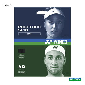 ヨネックス YONEX テニスガット 単張り ポリツアースピン（POLYTOUR SPIN） 125 ブラック PTGSPN-007