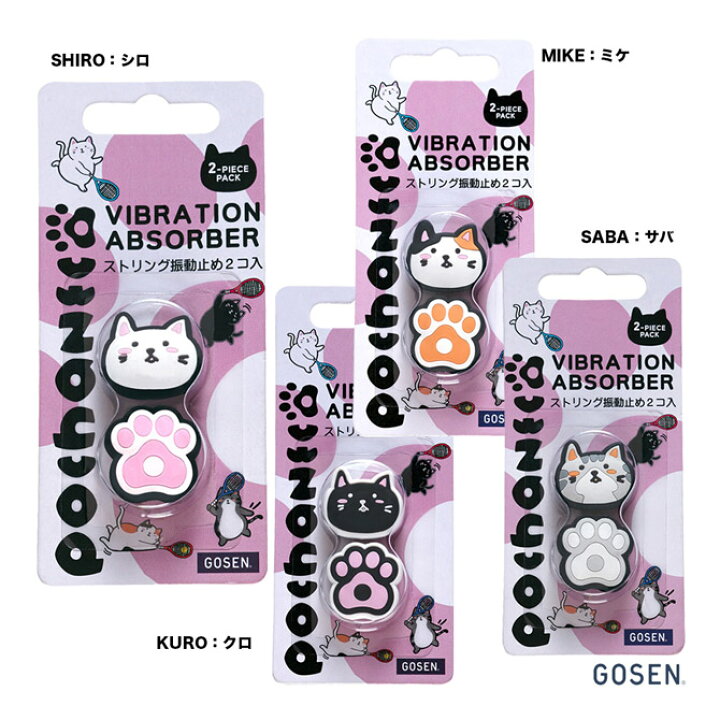 198円 素晴らしい外見 ゴーセン pochaneco グリップバンド WBBG NAC02 テニス 小物 GOSEN 198円 素晴らしい外見 ゴーセン pochaneco グリップバンド WBBG NAC02 テニス 小物 GOSEN
