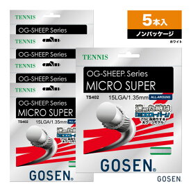 ゴーセン GOSEN ボックスガット オージー シープ ミクロスーパー15L（OG-SHEEP MICRO SUPER 15L） 135 ホワイト 単張り（5本入） TS402