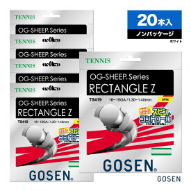 ゴーセン GOSEN ボックスガット オージー シープ レクタングルZ（OG-SHEEP RECTANGLE Z） 130-140 ホワイト 単張り（20本入）TS419