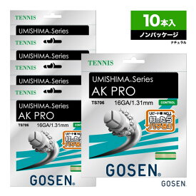 ゴーセン GOSEN ボックスガット ウミシマ AKプロ 16（UMISHIMA AK PRO 16） 131 ナチュラル 単張り（10本入） TS706