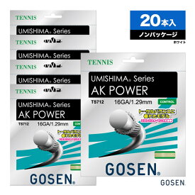 ゴーセン GOSEN ボックスガット ウミシマ AKパワー 16（UMISHIMA POWER 16） 129 ホワイト TS712 単張り（20本入）