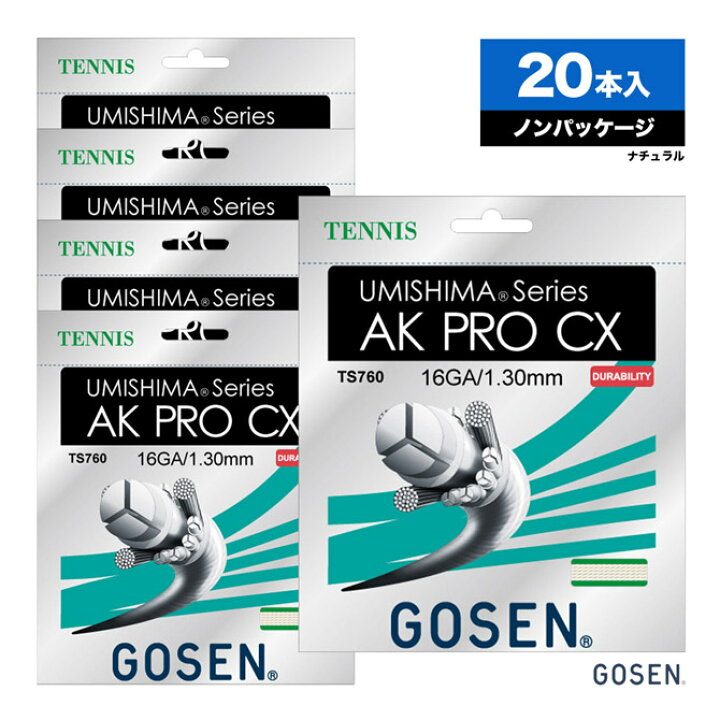 楽天市場】ゴーセン GOSEN ボックスガット ウミシマ AKプロ CX 16 