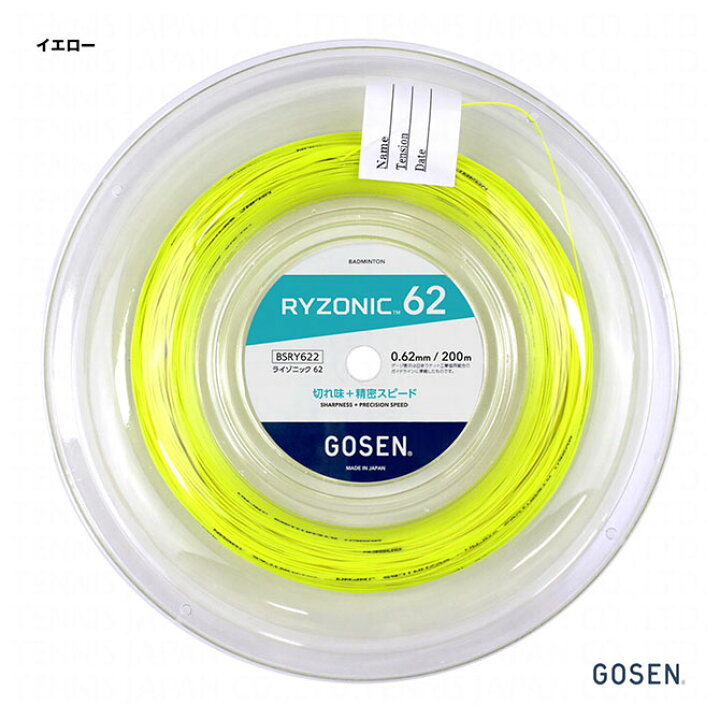 楽天市場】ゴーセン GOSEN ガット バドミントン用 ロール ライゾニック 