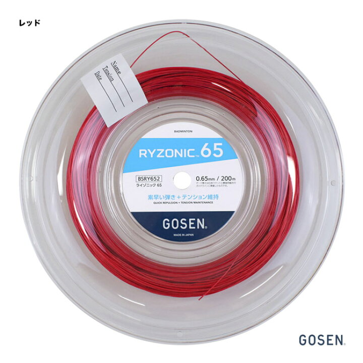 楽天市場】ゴーセン GOSEN ガット バドミントン用 ロール ライゾニック 