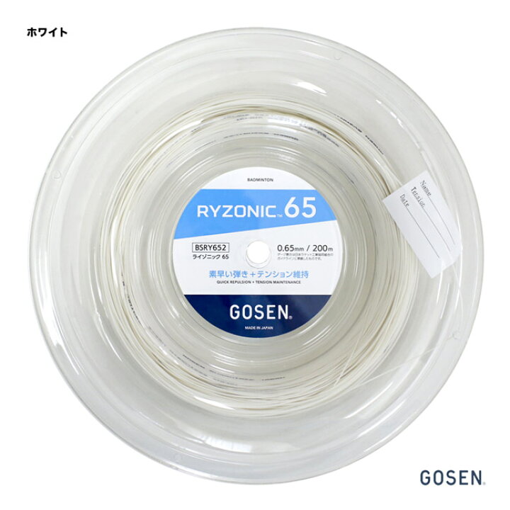 楽天市場】ゴーセン GOSEN ガット バドミントン用 ロール ライゾニック 