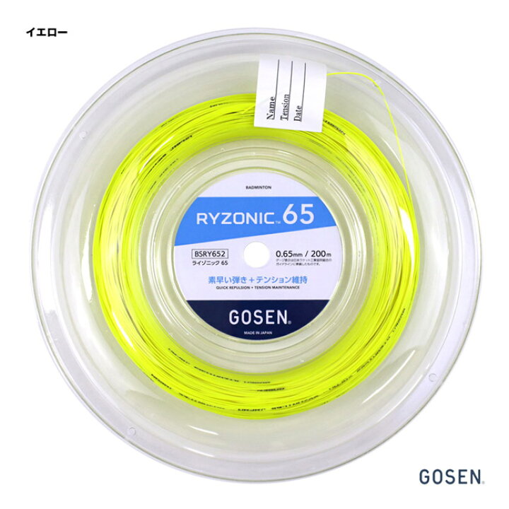 楽天市場】ゴーセン GOSEN ガット バドミントン用 ロール ライゾニック 