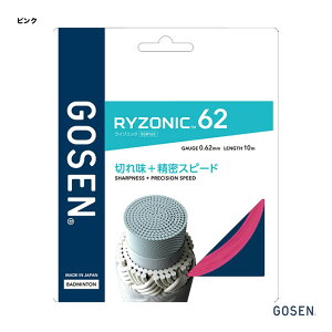 �S�[�Z�� GOSEN �K�b�g �o�h�~���g���p �P���� ���C�]�j�b�N 62�iRYZONIC 62�j 0.62 �s���N BSRY62�ipi�j
