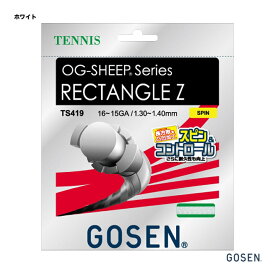 ゴーセン GOSEN テニスガット 単張り オージー シープ レクタングルZ（OG-SHEEP RECTANGLE Z） 130～140 ホワイト TS419