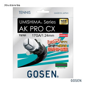 ゴーセン GOSEN テニスガット 単張り ウミシマ AKプロ CX 17（UMISHIMA AK PRO CX 17） 124 ブラックスパイラル TS761