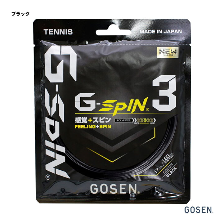 楽天市場】ゴーセン GOSEN テニスガット 単張り ジー スピン3 17（G 