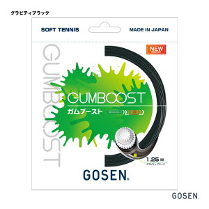 S[Z GOSEN Kbg \tgejXp P Ku[XgiGUMBOOSTj 125 OreBubN SSGB11