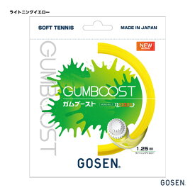 ゴーセン GOSEN ガット ソフトテニス用 単張り ガムブースト（GUMBOOST） 125 ライトニングイエロー SSGB11