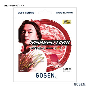 �S�[�Z�� GOSEN �K�b�g �\�t�g�e�j�X�p �P���� ���C�W���O�X�g�[���iRISING STORM�j 125 ���C�W���O���b�h SSRS11