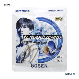ゴーセン GOSEN ガット ソフトテニス用 単張り ゼノブリザード（XENO BLIZZARD） 125×130 ゼノブルー SSXB11（xb）