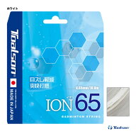 トアルソン TOALSON ガット バドミントン用 単張り イオン 65 （ION 65） 0.65 ホワイト 841650W