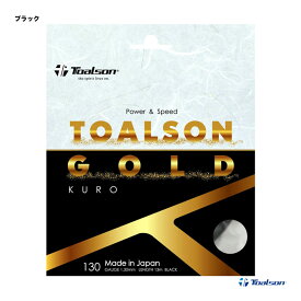 トアルソン TOALSON テニスガット 単張り トアルソンゴールド クロ（TOALSONGOLD KURO） 130 ブラック 7403080K