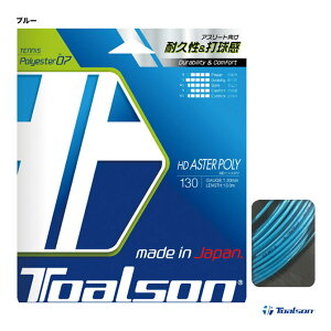 �g�A���\�� TOALSON �e�j�X�K�b�g �P���� HD�A�X�^�|���iHD ASTER POLY�j 130 �u���[ 7473010B