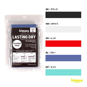 �L���j�[ kimony ���X�g�h���C �O���b�v 12�{�� KGT215