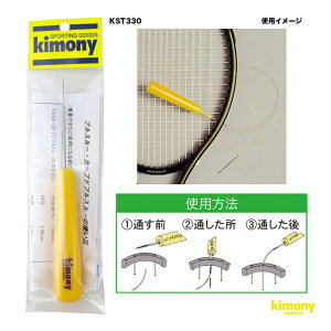 �L���j�[ kimony �X�g�����O�c�[�� �v���X���[ KST330