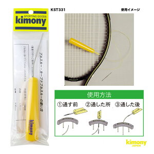 �L���j�[ kimony �X�g�����O�c�[�� �J�[�u�h�v���X���[ KST331