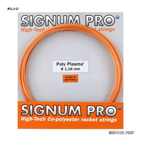 シグナムプロ SIGNUM PRO テニスガット 単張り ポリプラズマ（Poly Plasma） 118 オレンジ polypla118