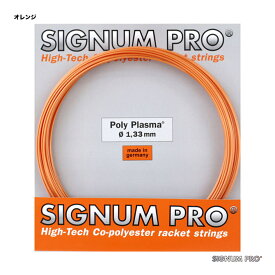 シグナムプロ SIGNUM PRO テニスガット 単張り ポリプラズマ（Poly Plasma） 133 オレンジ polypla133