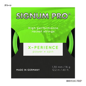 シグナムプロ SIGNUM PRO テニスガット 単張り エクスペリエンス（X-PERIENCE） 130 グリーン xperience130