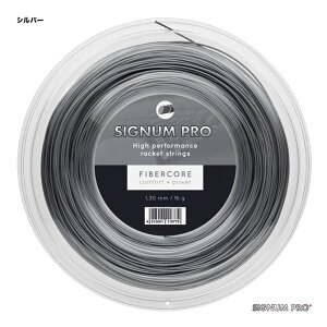 シグナムプロ SIGNUM PRO テニスガット ロール ファイバーコア(FIBERCORE) 130 シルバー fibercore130
