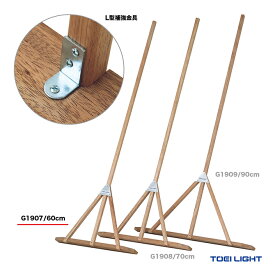 トーエイライト TOEI LIGHT コート備品 ラワンレーキ60H G1907