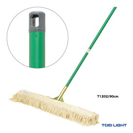 トーエイライト TOEI LIGHT コート備品 体育館モップ90 T1202