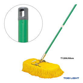 トーエイライト TOEI LIGHT コート備品 ホールモップ60 T1206
