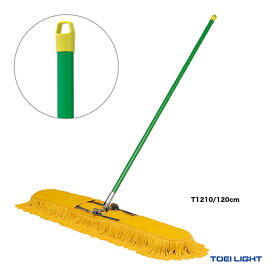 トーエイライト TOEI LIGHT コート備品 ホールモップ120 T1210