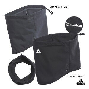 アディダス adidas ユニセックス ベーシック ネックウォーマー QU680