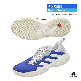 アディダス adidas テニスシューズ メンズ Barricade M ID1549