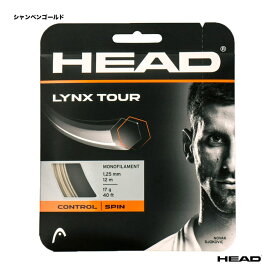 ヘッド HEAD テニスガット 単張り リンクス ツアー（LYNX TOUR） 125 シャンペンゴールド 281790（125c）