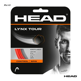 ヘッド HEAD テニスガット 単張り リンクス ツアー（LYNX TOUR） 125 オレンジ 281790（125o）