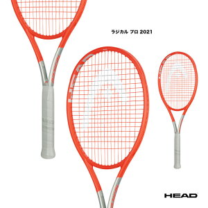 ヘッド HEAD テニスラケット ラジカル プロ 2021 Radical PRO 2021 234101