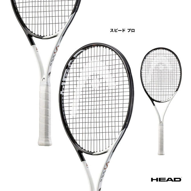 ヘッド HEAD テニスラケット <br>スピード プロ <br>SPEED PRO 233602