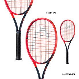 ヘッド HEAD テニスラケット ラジカル プロ RADICAL PRO 235103