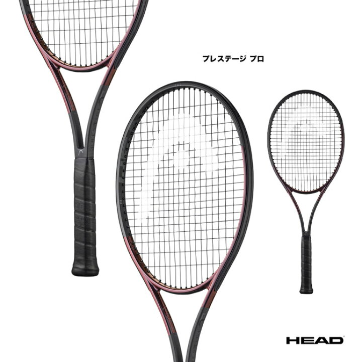 楽天市場】ヘッド HEAD テニスラケット プレステージ プロ PRESTIGE 