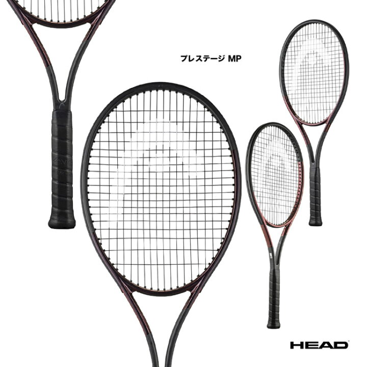 楽天市場】ヘッド HEAD テニスラケット プレステージ エムピー 