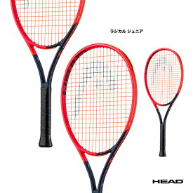 ヘッド HEAD テニスラケット ジュニア ラジカル ジュニア RADICAL JR. 235173