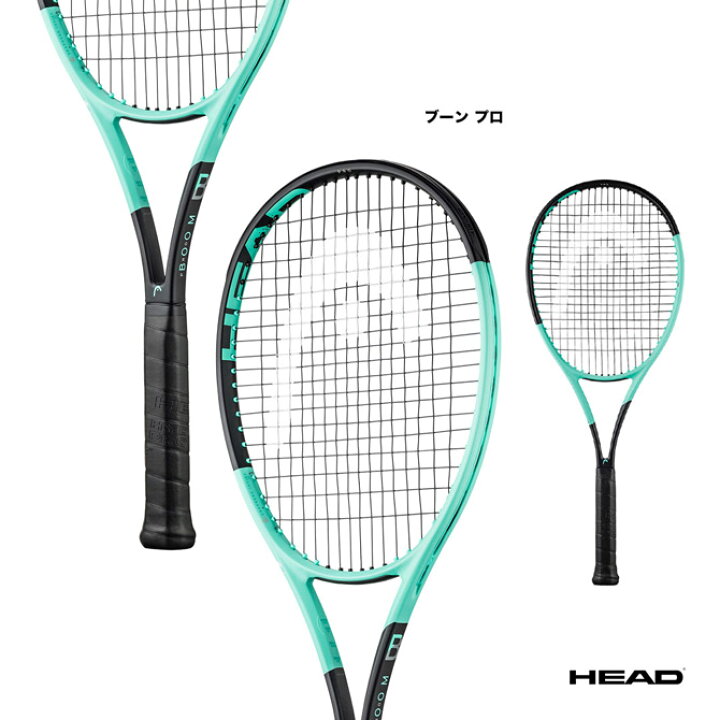楽天市場】ヘッド HEAD テニスラケット ブーン プロ Boom Pro 230104 