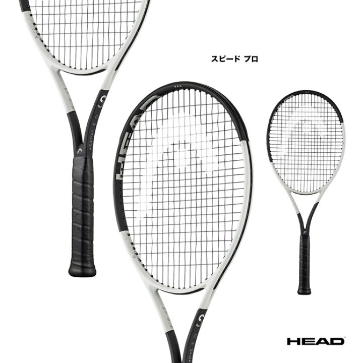 楽天市場】ヘッド HEAD テニスラケット スピード プロ Speed Pro 