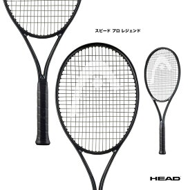 ヘッド HEAD テニスラケット スピード プロ レジェンド Speed PRO LEGEND 236074